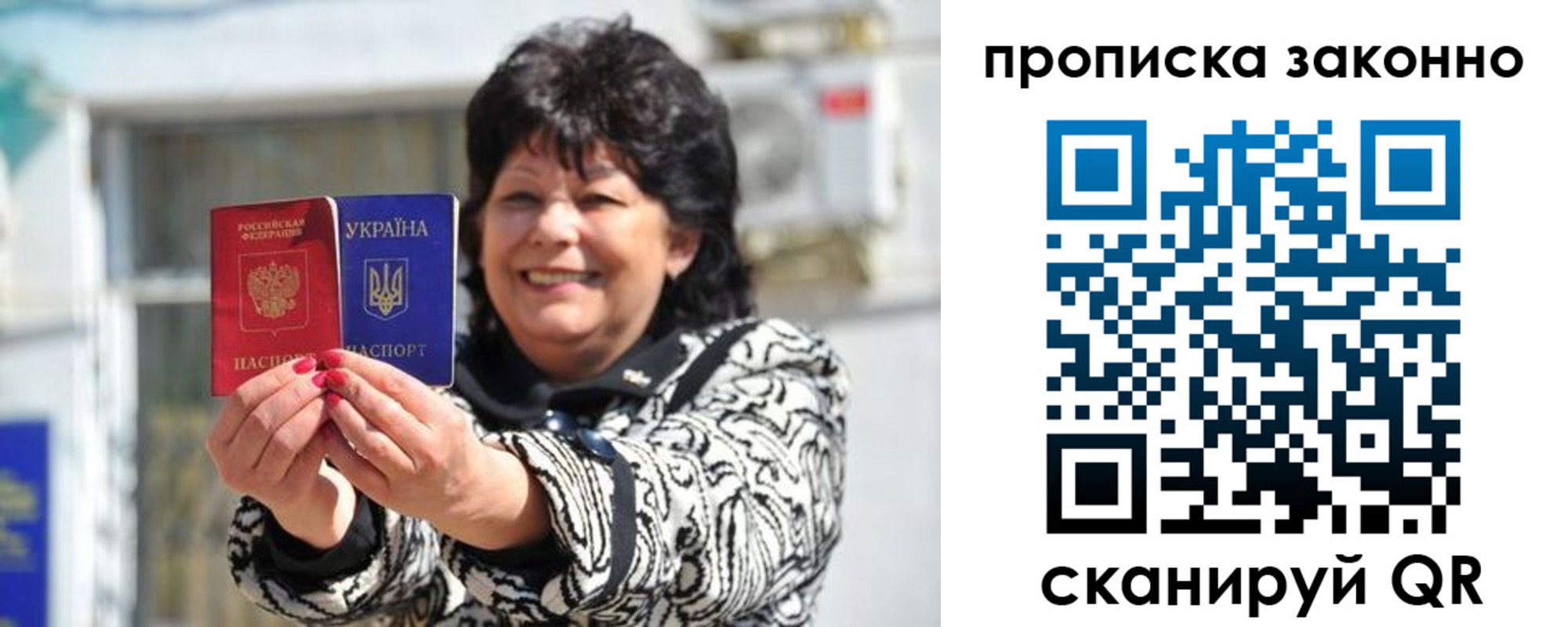 временная регистрация гарантия в Смоленской области