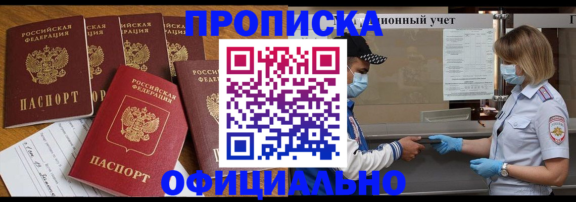 временная регистрация поиск в Смоленской области