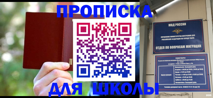 временная регистрация законно в Смоленской области